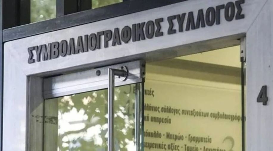 Κληρονομιές: Τι αλλάζει από την Τετάρτη σε χρέη, διαθήκες και νόμιμη μοίρα
