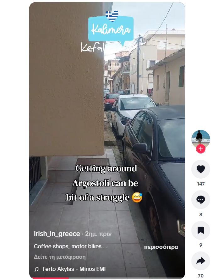 «Αυτό δεν είναι βόλτα, είναι εμπόδιο»: Το TikTok βίντεο που δείχνει πώς είναι να περπατάς στο Αργοστόλι