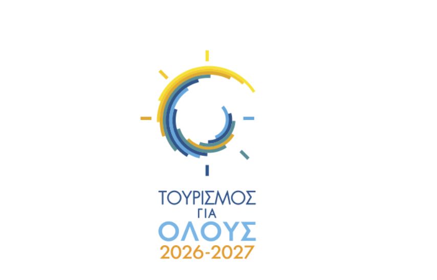 Τουρισμός για όλους 2026 – 2027: Ανοίγουν οι αιτήσεις συμμετοχής – Οι δικαιούχοι και τα ποσά