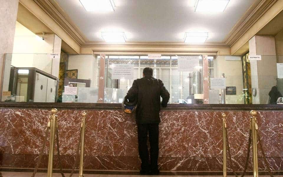 Τι σχεδιάζουν οι τράπεζες για τους αδρανείς λογαριασμούς (πίνακας)