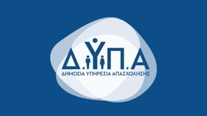 Ρεκόρ αιτήσεων για το πρόγραμμα κοινωνικού τουρισμού της ΔΥΠΑ