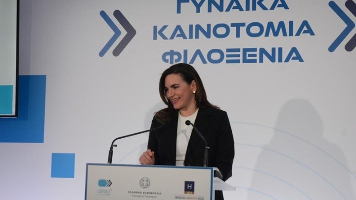 Εκδήλωση υπ. Τουρισμού και ΞΕΕ για τον ρόλο των γυναικών στη διαμόρφωση της σύγχρονης φιλοξενίας και της ταξιδιωτικής εμπειρίας