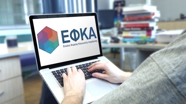e-ΕΦΚΑ: Πότε καταβάλλονται οι συντάξεις Φεβρουαρίου 2026