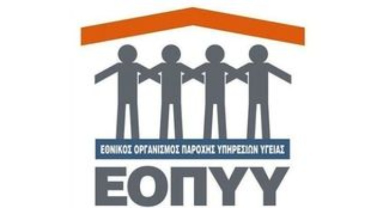 ΕΟΠΥΥ: Προειδοποιήσεις για παραπλανητικά μηνύματα SMS