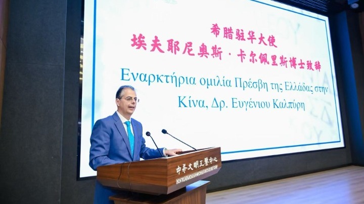 Η Ελληνική Γλώσσα ως παγκόσμιο δημόσιο αγαθό: Εορτασμός στην Κίνα