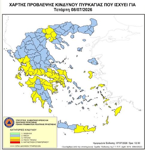 Χάρτης Πρόβλεψης Κινδύνου Πυρκαγιάς: Σε ισχύ για σήμερα – Τι δείχνει για την Κεφαλονιά