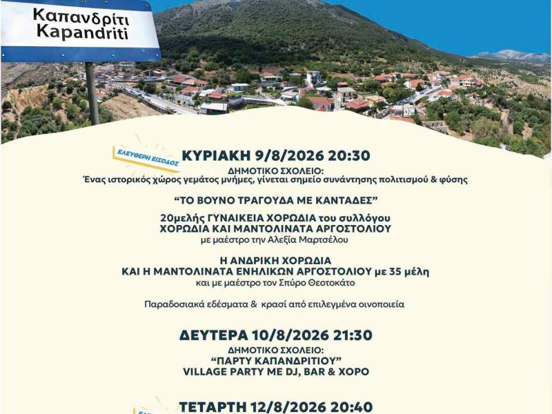 APHISA_KAPANDRITI_2026_original