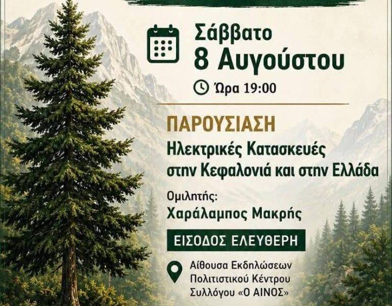Pyrgi-Parousiase-Elektrikon-Kataskeuon-768x1162_original