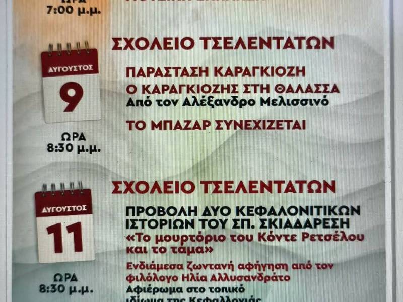 Ekdelose_gia_topiko_idioma_Kephalonias_Dolichio_original