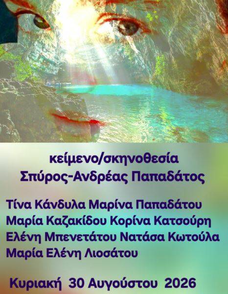 mellissanthi_-_anekpliroti_agapi_original