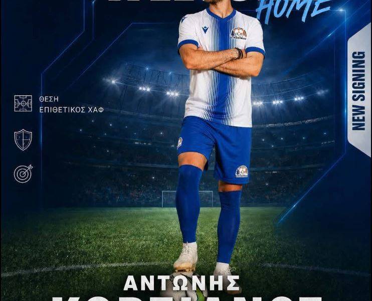 korsianos_antonis_original