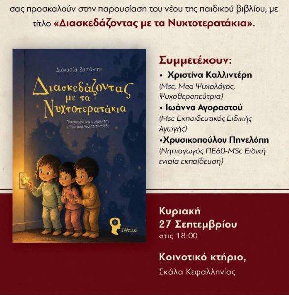 parousiasi_vivliou_27.9_original