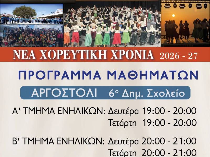 ionios_pnoi_argostoli_original