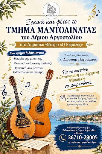MANTOLINATA_2026-2027-_original