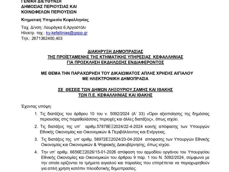 OE_PS3AUE-GEN_page-0001_original
