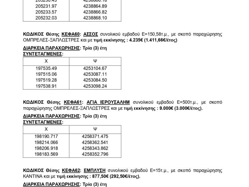 OE_PS3AUE-GEN_page-0007_original