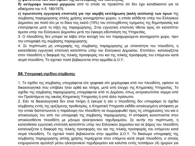 OE_PS3AUE-GEN_page-0014_original