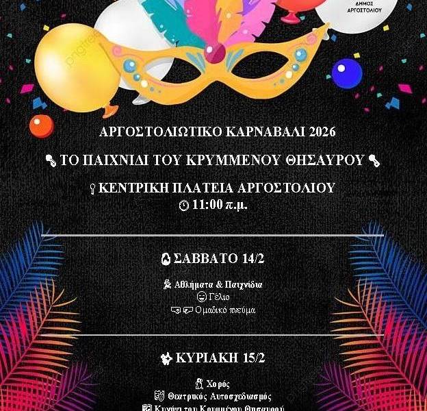 APHISA_KRYMMENOS_THESAUROS_2026_original